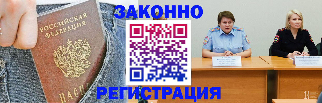 временная регистрация надежно в Кукморе