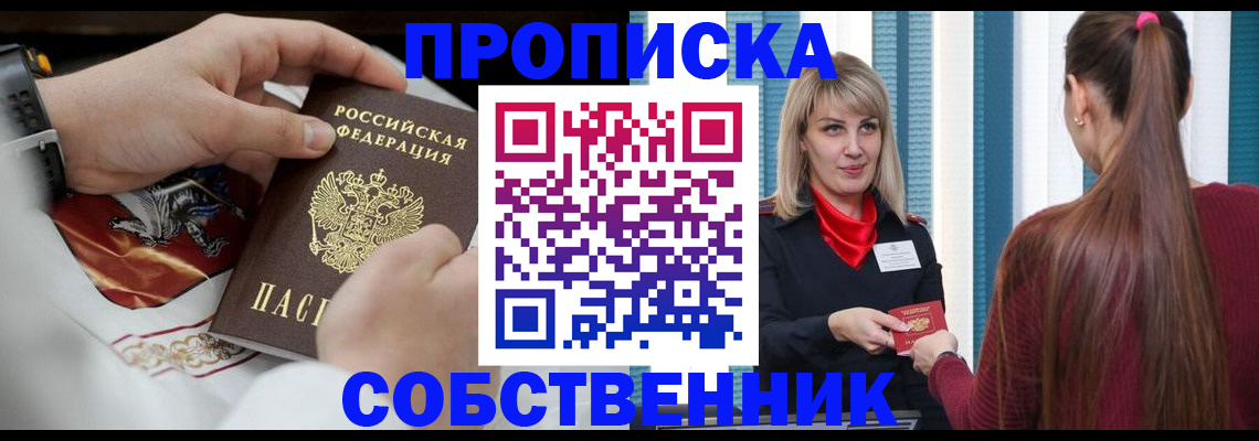 прописка паспорт в Кукморе