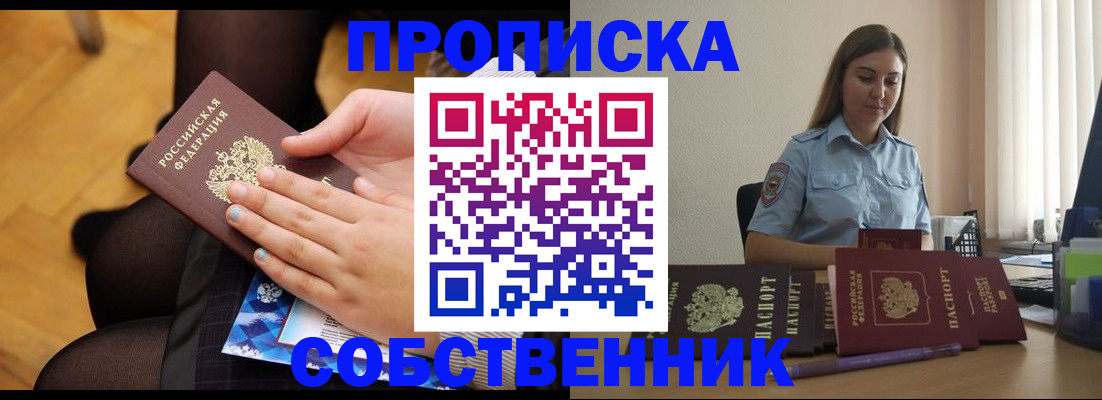 временная регистрация в Кукморе